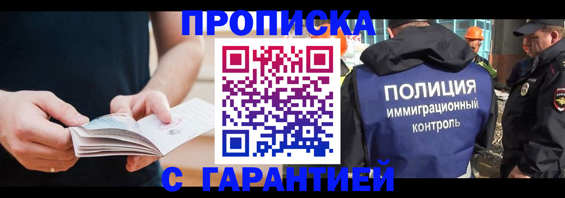 регистрация в Реже