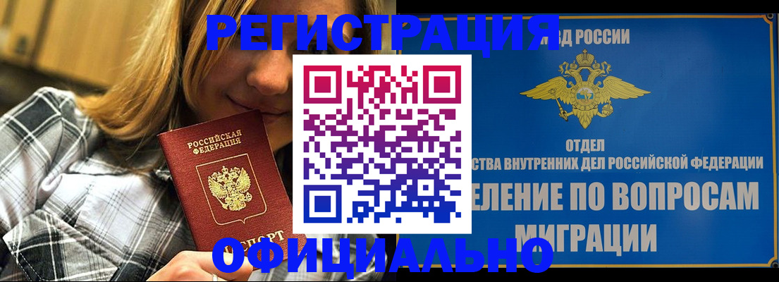 где прописаться в Реже